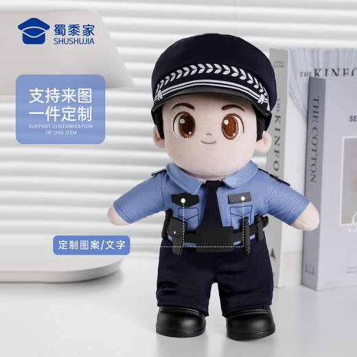 【实付满199送钥匙扣】【站姿小J】可定制毛绒公仔卡通人偶玩具儿童玩偶布娃娃送礼礼品礼物摆件 商品图1