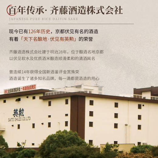 【日本原瓶进口清酒】清酒英熏水零贮藏纯米大吟酿清酒礼盒装13%vol 商品图1