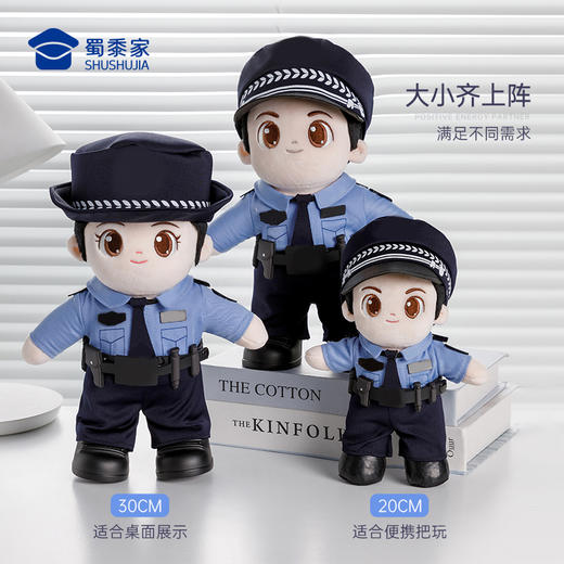 【实付满199送钥匙扣】【站姿小J】可定制毛绒公仔卡通人偶玩具儿童玩偶布娃娃送礼礼品礼物摆件 商品图2