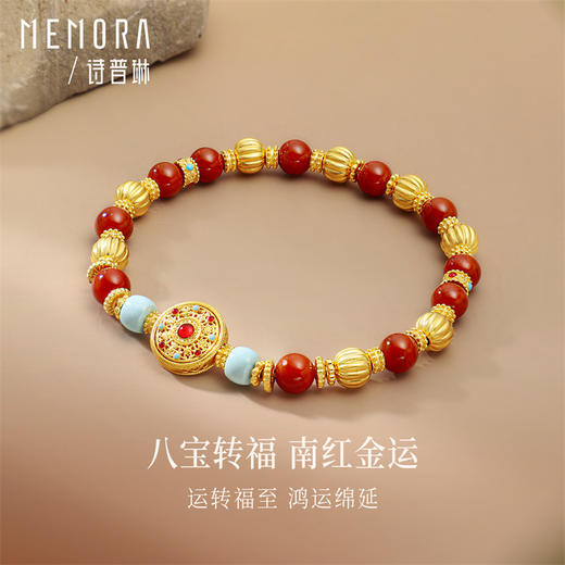 足金八宝罗盘手链 南红玛瑙足金南瓜珠手串手链【按克计价黄金2】MEMORA诗普琳GB307801 商品图0