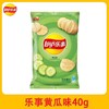乐事薯片4袋 商品缩略图0