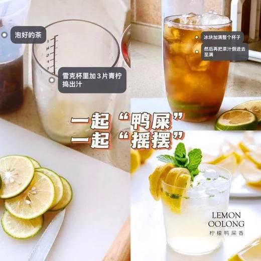 凤凰单丛鸭屎香潮汕正宗好茶10泡过后茶香不减基地直邮 商品图5