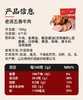 [佐餐美食]德州扒鸡老汤五香牛肉100g/袋 山东特产 年货节卤味熟食 即食 商品缩略图1
