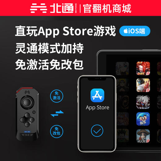 【官翻机特惠】手游北通H2王者游戏手柄华为手机英雄联盟LOL辅助安卓苹果电脑pc版送荣耀 商品图2