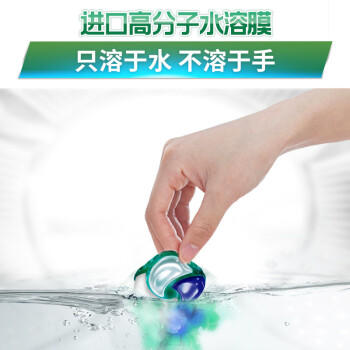 碧浪(进口)专业四腔洗衣凝珠18g*54颗 杀菌除螨 深层清洁 热门商品 /家庭清洁/纸品 /衣物清洁 /洗衣凝珠 商品图1