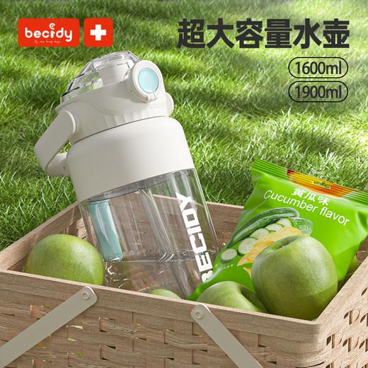 品牌清仓特价【百思迪】趣浪大容量水杯 1600ML/1900ML 商品图1