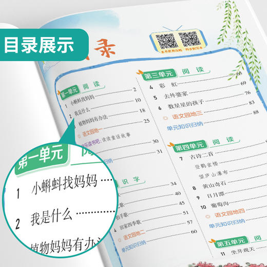 2025年秋【人教版】语文二年级上册 小学实验班学霸笔记 商品图2