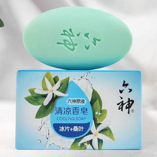 六神清凉香皂(冰片+桑叶)108g 蓝 商品图3