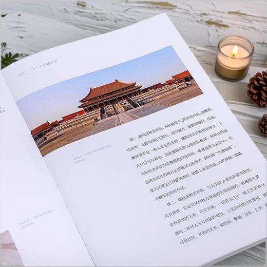 丰子恺艺术通识四书（珍藏限量加赠版） 商品图6