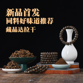 藏品达拉干黑棋，被称为暗夜君王！星洲霸主，整批料好味道特别推荐！