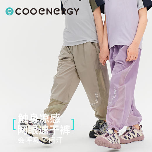 优选丨COO ENERGY夏季宝宝防蚊工装长裤/运动裤/短裤集合 商品图1