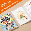 小学生超喜爱的益智动脑400问 商品缩略图4