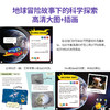【盖世童书】外星人看地球科普分级阅读（14本）【可点读，有音频，蓝思值：最低610-800L，最高1010-1200L】 商品缩略图2
