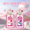 日本进口蝶印儿童柔润洗发露300ml【树莓味丨水蜜桃味】 商品缩略图0