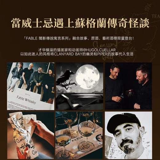 【苏格兰原瓶进口威士忌】寓言全球限量 苏格兰原瓶进口威士忌-寓言单一麦芽系列单桶礼盒装 商品图2