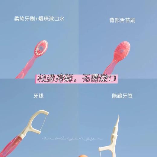 早知道有爆珠牙刷这种好东西🤩 我也不至于每次出门/旅行都自备牙刷牙膏了！ 牙刷+漱口水+舌苔刷+牙线+牙签五合一 Word天！发明它的真是个天才~~ 比男士三合一洗护还要牛！ 商品图4