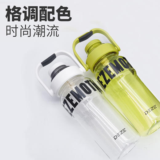 德则随行运动活力杯DEZ-SHS118 商品图4