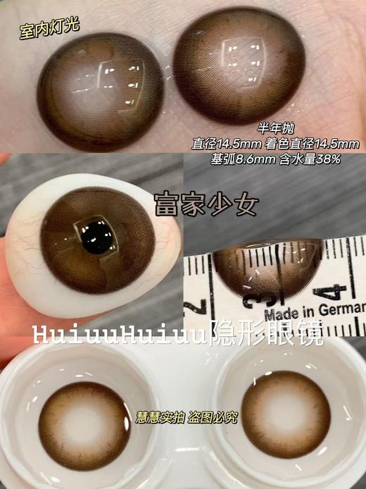【半年抛实拍】SUPER-少女系列-14.5mm【半年抛 度数0-800度 无525/575】 商品图8