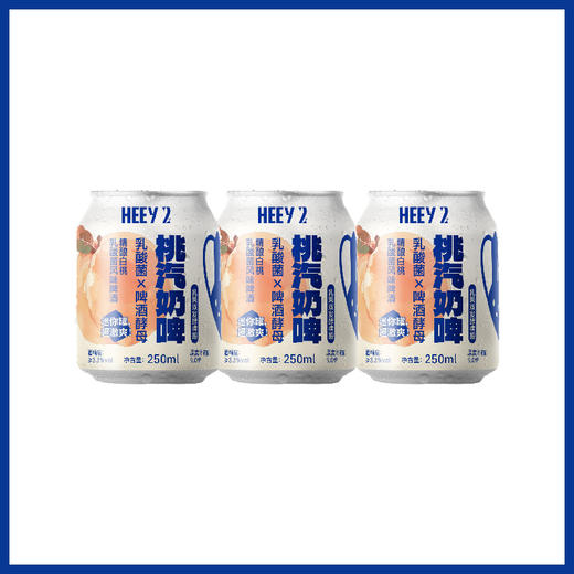 莱宝白桃乳酸菌风味3.3°精酿啤酒果啤浓郁蜜桃香气罐装250ml 商品图3
