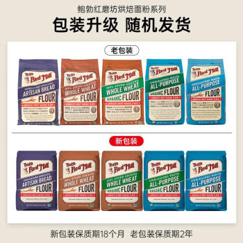 鲍勃红磨坊（Bob's Red Mill）美国进口未漂白多用途面粉面包蛋糕饼干粉家用烘培小麦粉4.54斤 /粮油调味 /面粉 /通用粉 商品图0
