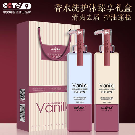香港蕾昂莱洗护沐套装礼盒 清爽去屑洗发水护发素沐浴露 商品图1