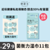 【她研社】女性经期护理湿巾 商品缩略图1