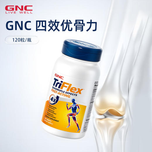 GNC 健安喜 四倍氨糖软骨素 120粒 商品图1