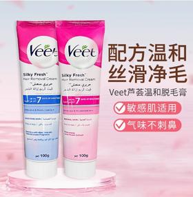 Veet 薇婷丝滑沁香脱毛膏