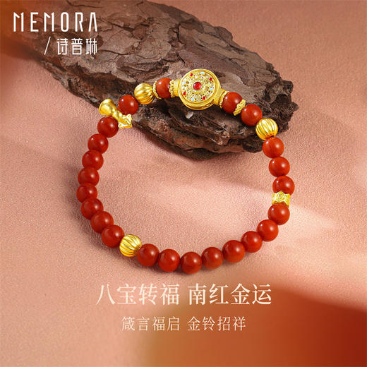 足金八宝罗盘手链 南红玛瑙足金南瓜珠六字箴言手串手链【按克计价黄金3】MEMORA诗普琳GB307101 商品图0