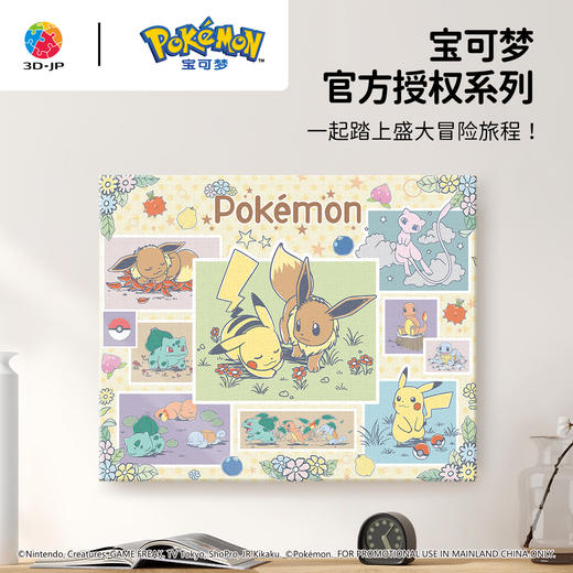 586片 无框拼图 HN1468 宝可梦系列-日常素描 商品图4