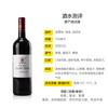 "圣约翰酒庄红葡萄酒 Chateau Saint-Jean" 商品缩略图2