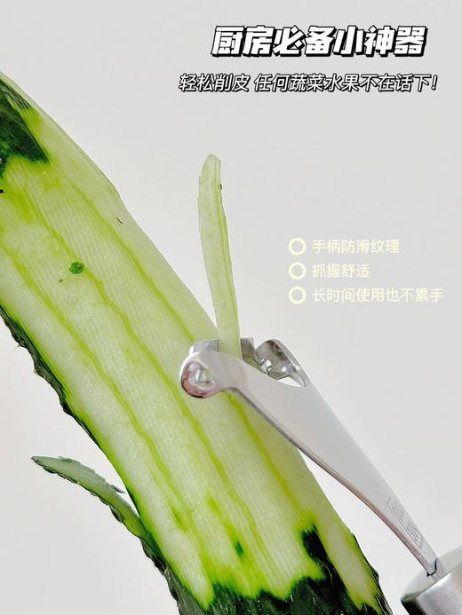 【醒粉福利14.9元2把】【赫本木风·304不锈钢削皮刀】🔥亲测好用‼吊打市面普通塑料削皮刀十条街！ 商品图9