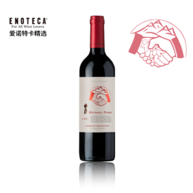 【智利精选】马乌拉酒庄和谐梦珍藏赤霞珠红葡萄酒 750ml 2023