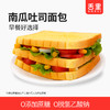 【舌里南瓜吐司1000g】独立包装饱腹代餐麦香浓郁 商品缩略图0