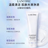 【混油皮可选】法国 LANCOME兰蔻 极光洁面乳 氨基酸温和洗面奶 125ml 商品缩略图1
