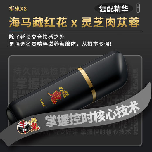挺鬼x系列 劲能X8延时喷雾延时喷剂！！🉑🉑约会必备好物，加钟必备，持久不射，✌️✌️✌️一夜七次不是梦 商品图5