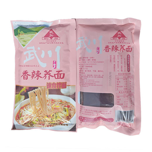 武加香辣荞麦面-新品125克*18袋 商品图2