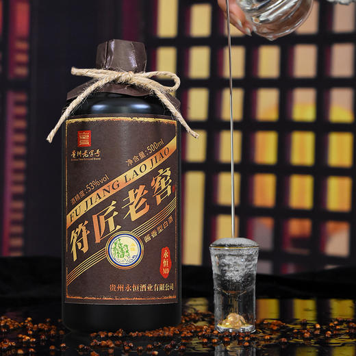 永恒·符匠老窖M9 53度酱香型白酒 500ml*6瓶整箱 商品图3