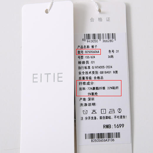 EITIE爱特爱时尚复古撞色走线高腰利落阔腿牛仔裤2025夏季新款B2505606A 商品图6