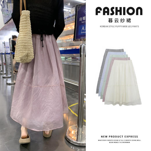 【YW】无忧购法式温柔风暮云纱半身裙女夏季高腰a字蓬蓬纱裙H-1826（截单后3-5天发货) 商品图0
