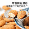 云南杨栈记巴旦木仁250g/罐 商品缩略图2