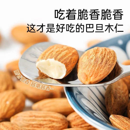 云南杨栈记巴旦木仁250g/罐 商品图2