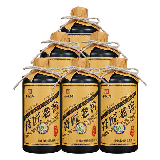 永恒·符匠老窖M1 53度酱香型白酒 500ml*6瓶整箱 商品图0