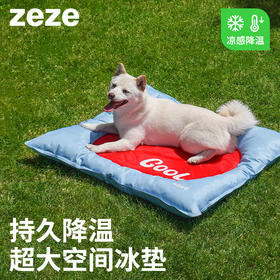 zeze柠檬宠物冰床组合链接-B（包邮）