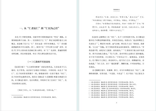 思想的历史 商品图1