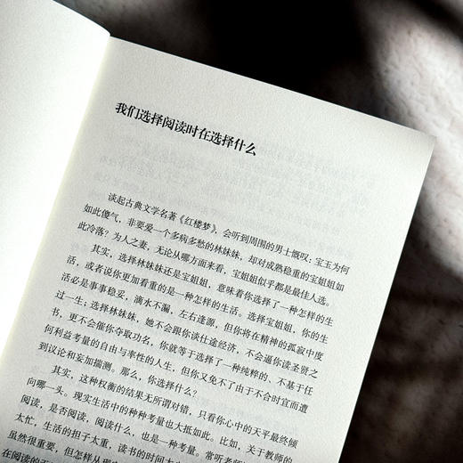 给教师的阅读建议 闫学 大夏书系 教育新思考 商品图7