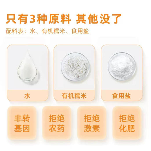 海天有机料酒450ml 商品图2