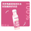 100%鲜萃！酷可椰【100% 粉红椰子水】天然电解质饮料，泰国进口香水椰，NFC鲜萃工艺，100%椰子水， 180ml/袋 300ml/瓶 商品缩略图9