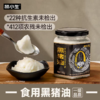 林小生黑猪油 300g*2罐 配料干净 优选跑山黑猪板油 传统人工慢熬 色泽奶白 醇香细腻无杂质 炒菜拌饭 商品缩略图2