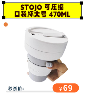 【6.1秒杀价69】Stojo 可压缩口袋杯大号 鸽子灰470ml【福利品】